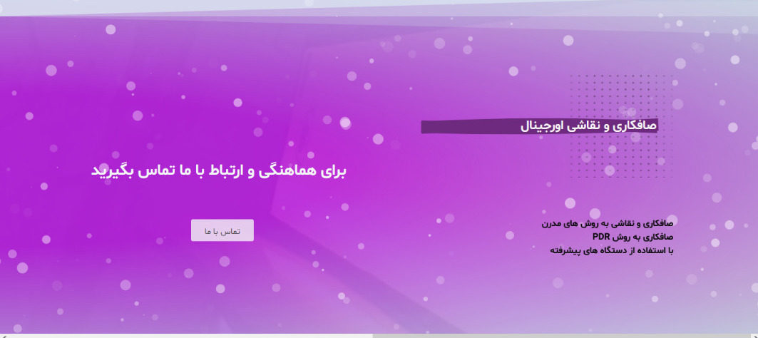 صافکاری و نقاشی اورجینال