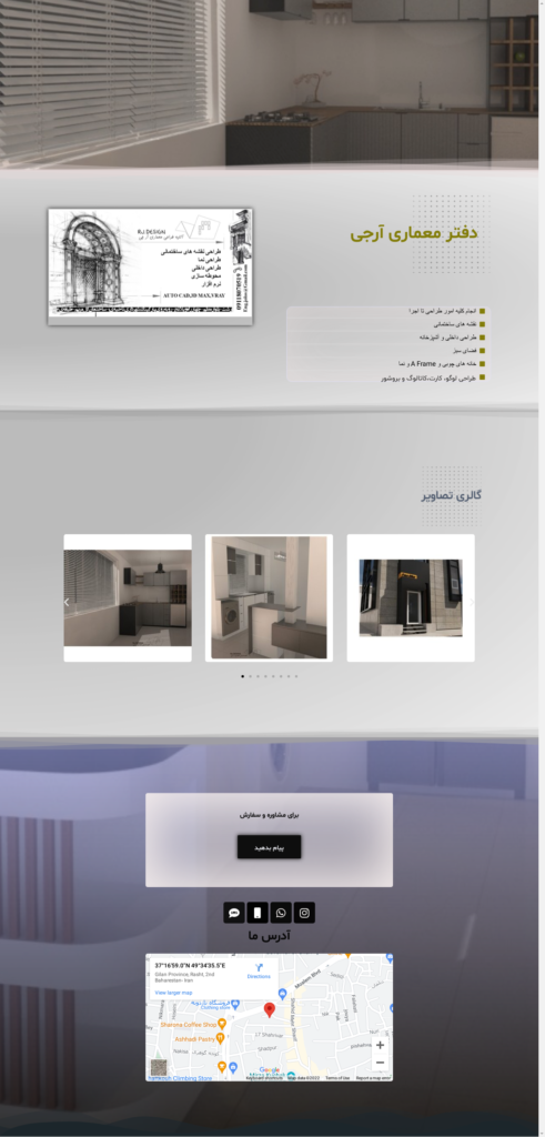 دفتر معماری آرجی - سینو