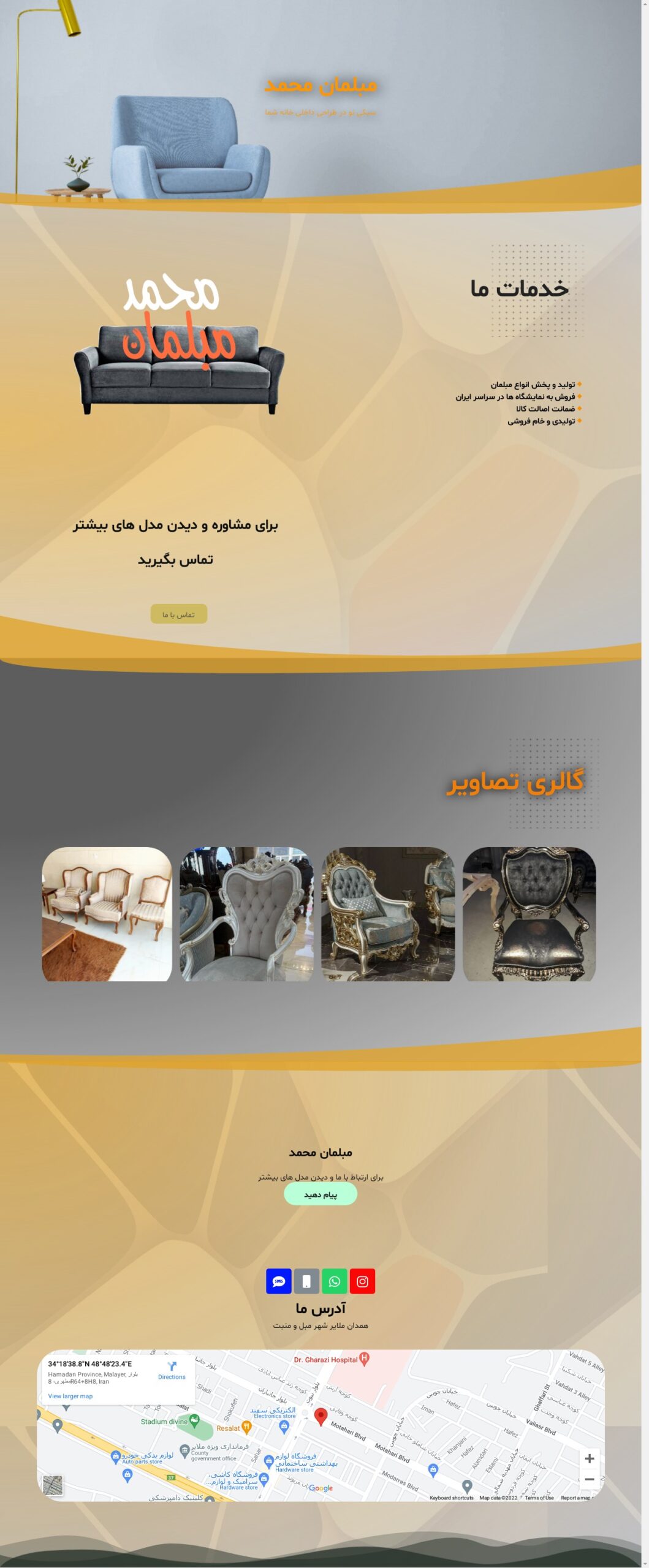 مبلمان محمد ملایر