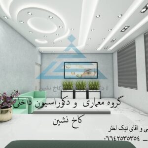 دکوراسیون داخلی کاخ نشین بروجرد (13)