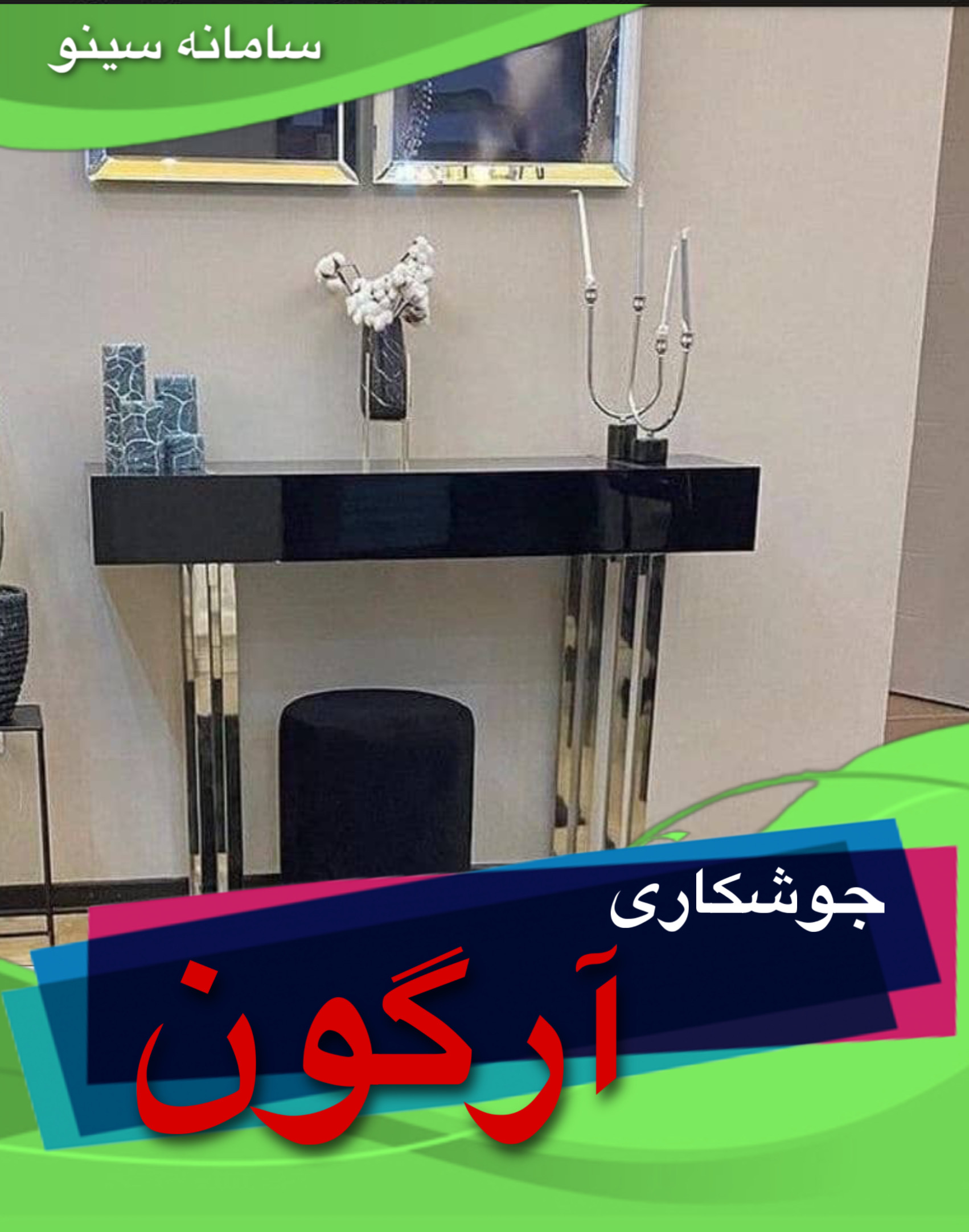 جوشکاری آرگون سعادتی در تهران