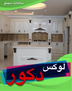 لوکس دکور در صومعه سرا