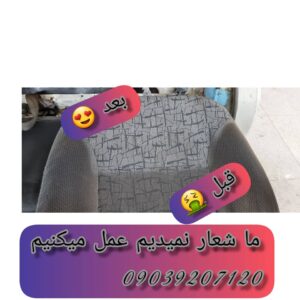 احیای رنگ و پولیش واکس اتو آذرخش در رودان 17