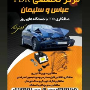 صافکاری pdr عباس و سلیمان در میانه 1