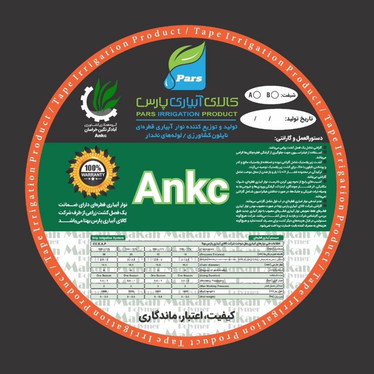 فروش بذر نهال و نهاده های کشاورزی آبادگر نگین خراسان در گلبهار - سینو