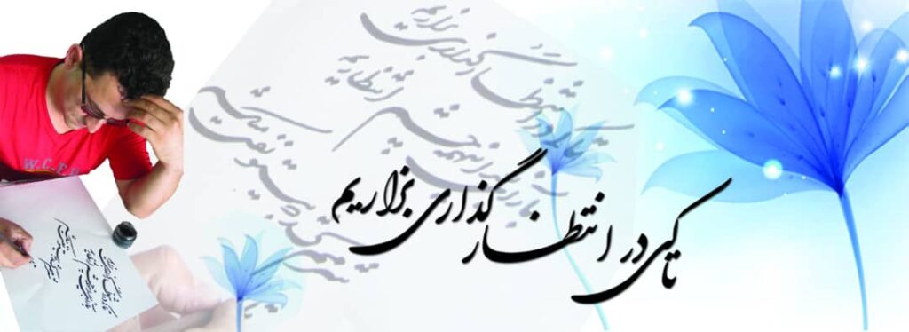 تابلوساز ظهیری در تنکابن - سینو