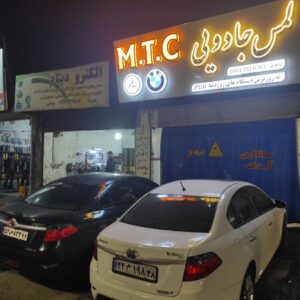 لمس جادویی mtc بابل 4