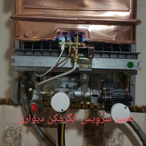 تعمیرات آبگرمکن بخاری گازی کاظمی پور در یزد 5