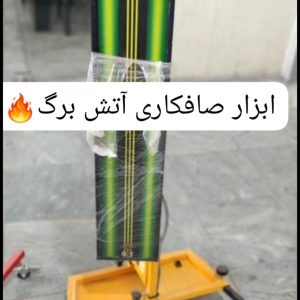 ابزار صافکاری pdr تخصصی سنتی آتش برگ در مشهد 5