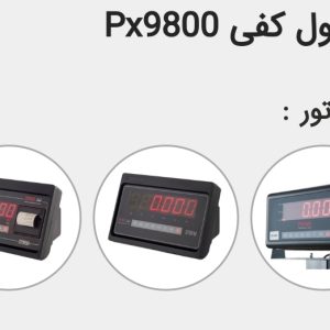 نمایندگی ترازو و باسکول جبارپور در ارومیه 17