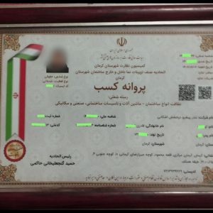 شرکت نظافتی درخشش اشکانی در کرمان 1