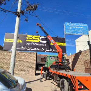 جرثقیل خاور سه تن سبد دار نظری در کرمان 2