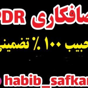 صافکاری تخصصی pdr حبیب در ورامین 3