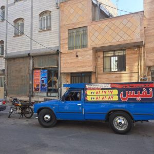 قالیشویی نفیس در شهر قدس 2