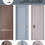 آتا درب عباسی در رشت 2