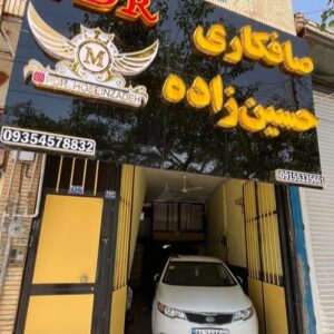 بهترین صافکاری pdr گناباد – صافکاری بیرنگ تخصصی پی دی آر گناباد 5