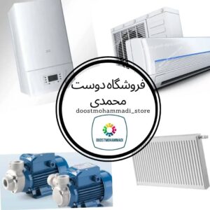 فروشگاه پکیج و کولر گازی دوست محمدی در قزوین 12