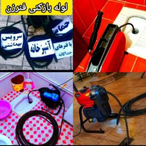 لوله بازکنی و تخلیه چاه آذربایجان در لنگرود 3