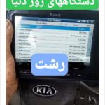 بهترین تعمیرکار گیربکس اتوماتیک لشت نشا - تعمیرگاه گیربکس اتوماتیک لشت نشا 5