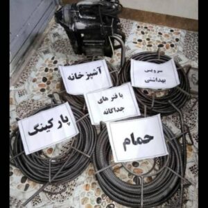 لوله بازکنی و تخلیه چاه آذربایجان در سیاهکل 2