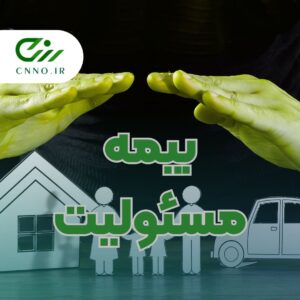 صدور بیمه شخص ثالث و بیمه بدنه لنگرود - بیمه فوری و قسطی لنگرود 5