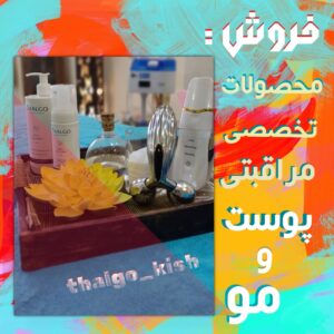 بهترین فیشیال پوست کیش | روتین پوستی بانوان در کیش 12