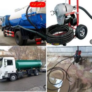 لوله بازکنی و تخلیه چاه جعفری در کوچصفهان و لولمان 9