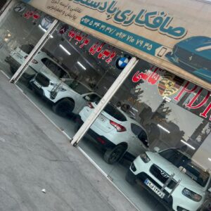 صافکاری pdr مرادی در شهریار 13