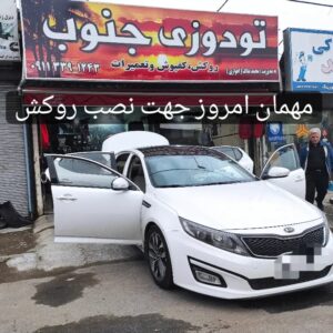 تودوزی و دوخت روکش فابریک جنوب در رشت 6